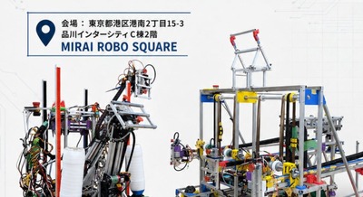 ノジマ、NHKロボコン出場校のロボットが集結する「学生ロボット技術交流会」を品川で7月11日・12日開催 画像