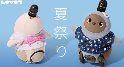 家族型ロボット「LOVOT」、夏祭りテーマの新作ウェア・アクセサリー＆「Happy Summer Bag 2026」登場 画像