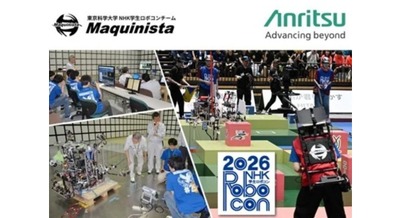 東京科学大学ロボコンチーム「Maquinista」のWi-Fi通信品質評価をアンリツグループが無線測定技術で支援 画像