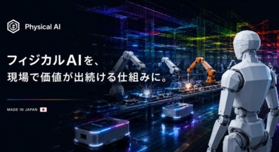 ソフトからハードまで一体開発 ロボットバンクの次世代フィジカルAI開発が目指す現場課題の解決 画像