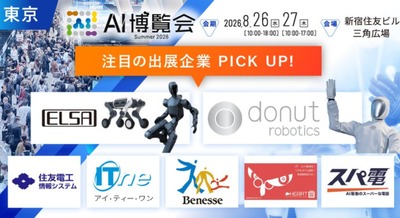 全天候型の産業用ヒューマノイド「DR02」など、「AI博覧会 Summer 2026」にフィジカルAI企業が集結 画像
