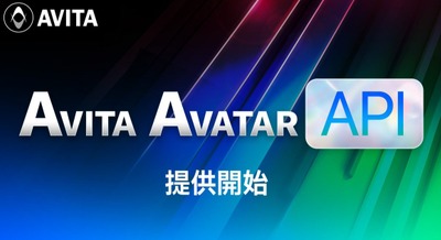 AIアバター開発を支援する「AVITA AVATAR API」提供開始 対話ログは国内保存に対応 画像