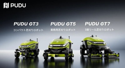 ゴルフ場から病院まで対応するPudu Roboticsの商用芝刈りロボット「PUDU GTシリーズ」登場 用途別3機種で展開 画像