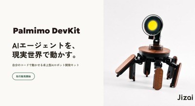 AIエージェントに身体を与える卓上型開発キット「Palmimo DevKit」の先行販売を開始 Jizai 画像