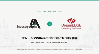 マレーシア製造DX加速へ、Industry AlphaとDreamEDGEがAMR・FMS活用の業務提携を発表 画像