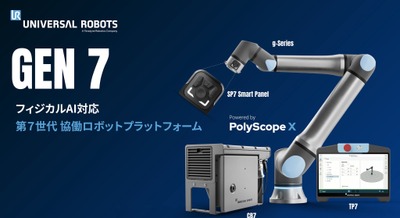 フィジカルAI対応の第7世代協働ロボット「Gen 7」をIMTS 2026で発表 ユニバーサルロボット 画像