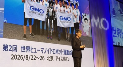 【速報】第4回GMO大会議、熊谷正寿氏がAIの成長速度と日本のロボット産業の現状を語る 画像