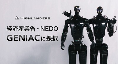 国産ヒューマノイド「N」で挑む自動車製造の位置合わせAI基盤モデルの研究開発 HighlandersがGENIACに採択 画像