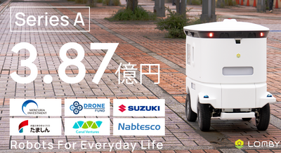 自動走行ロボット「LOMBY」3.87億円の資金調達、量産体制とロボット配置へ充当 画像