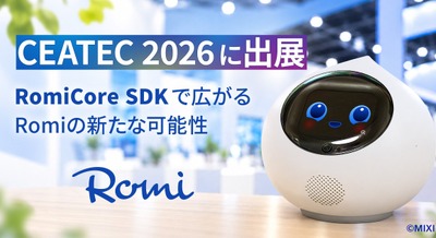 会話AIロボットMIXI「Romi」がCEATEC 2026に出展予定 視覚・長期記憶とSDK連携を展示 画像