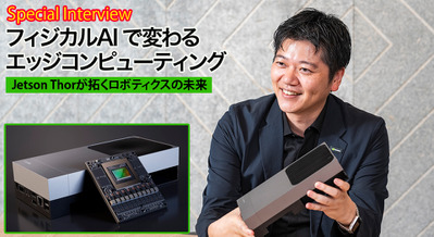 NVIDIA 平野氏に聞く「フィジカルAI」で変わるエッジコンピューティング　Jetson Thorが拓くロボティクスの未来【EdgeTech+ 2026】 画像