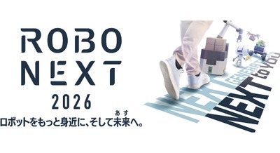ロボット専門展「RoboNext2026」12/2～4にインテックス大阪で開催・300社超が出展予定 主催は日本ロボット工業会と日刊工業新聞社 画像