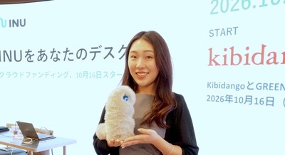 働かないAI ロボット？ ルーデンスAIがペットロボット『INU』を発売 画像