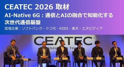 AI-Native 6Gをめぐり、ソフトバンク・ドコモ・KDDI・楽天・エヌビディアが示した現在地【CEATEC 2026】 画像