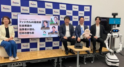 フィジカルAI社会実装の現在地と日本の進め方とは Preferred Robotics・ugo・GROOVE Xが登壇 画像