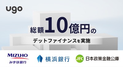 みずほ銀行・横浜銀行・日本公庫から10億円のデットファイナンス、セミヒューマノイド「ugo Nova」量産やフィジカルAIサービス開発加速へ 画像