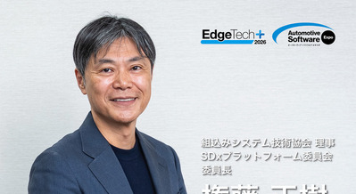 なぜ日本のモノづくりに「SDx」が必要なのか？ JASA 権藤正樹氏が語る、“ソフトウェア基軸”への転換とその本質 画像
