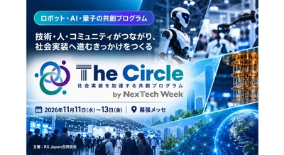 ヒューマノイドのハッカソン成果発表・量子人材の交流会など RX Japanが共創プログラム「The Circle」を実施 画像