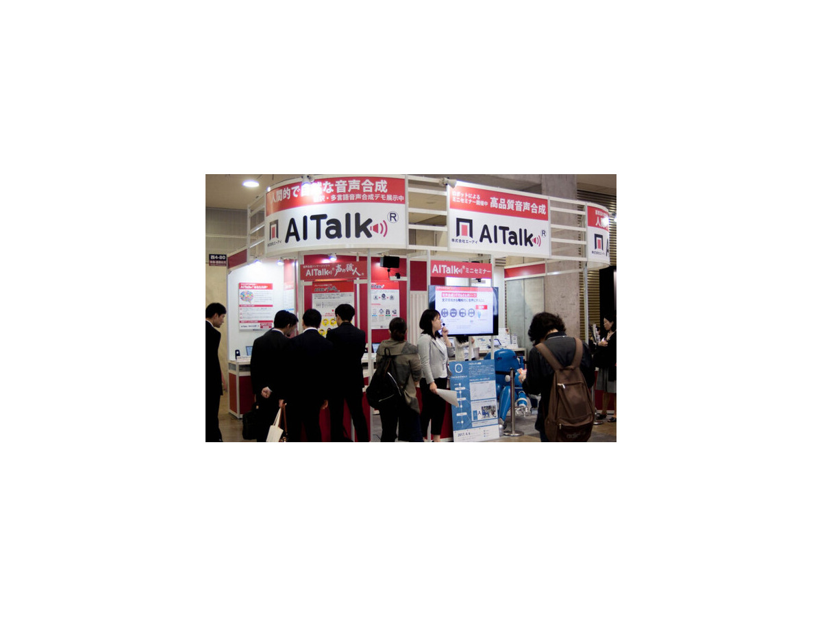 【独断と偏見】「2017 Japan IT Week 春」頑張ってるロボットたち【ブース番号つき】