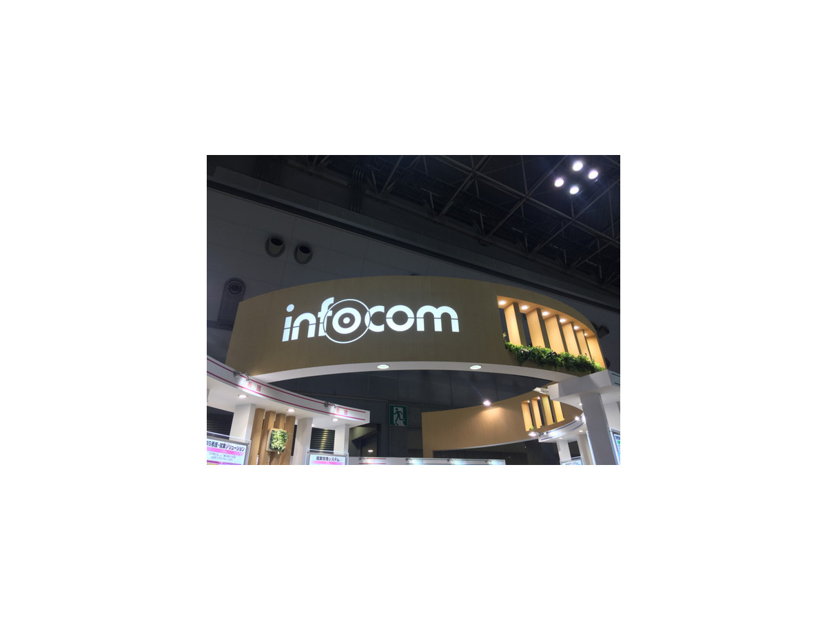 【国際モダンホスピタルショウ2017】シャープのホームアシスタントに会いに、infocomのブースにいってきました！