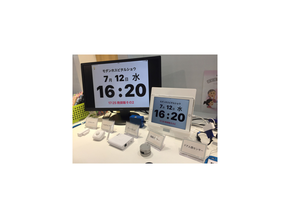 【国際モダンホスピタルショウ2017】シャープのホームアシスタントに会いに、infocomのブースにいってきました！