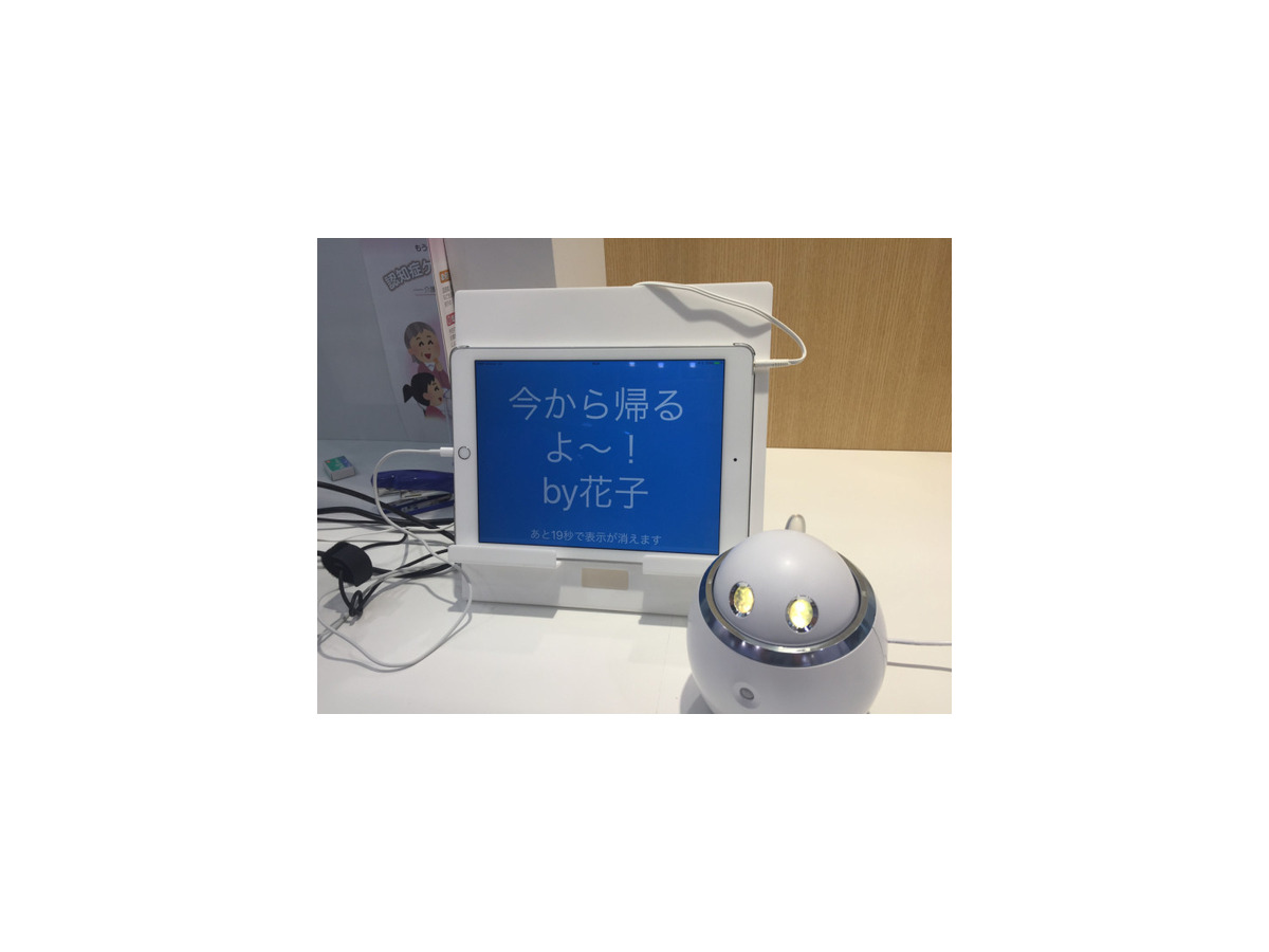 【国際モダンホスピタルショウ2017】シャープのホームアシスタントに会いに、infocomのブースにいってきました！