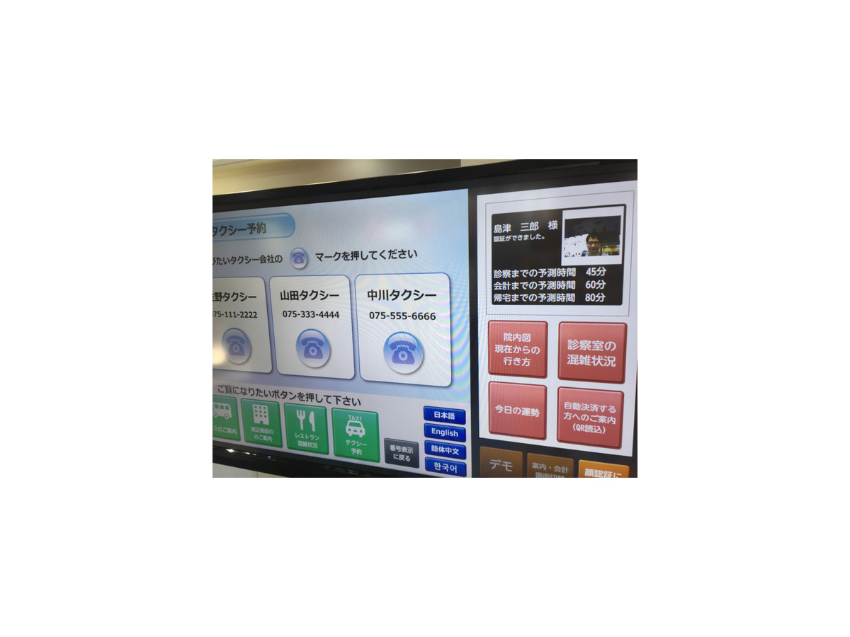 【国際モダンホスピタルショウ2017】シャープのホームアシスタントに会いに、infocomのブースにいってきました！