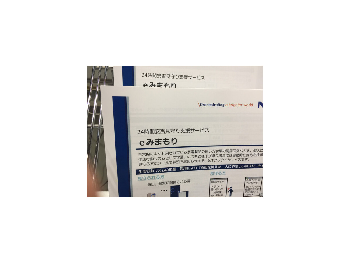 【国際モダンホスピタルショウ2017】シャープのホームアシスタントに会いに、infocomのブースにいってきました！