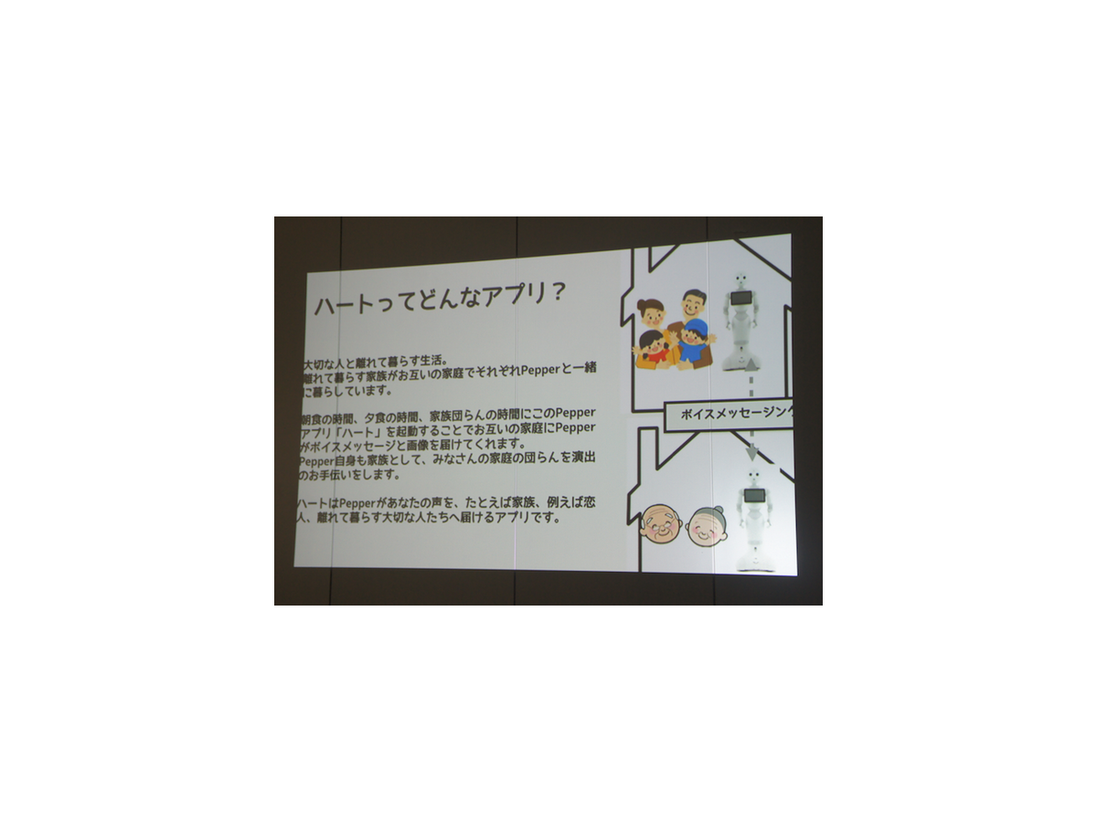 【密着】史上最大Pepperハッカソンの「特大ペッパソン」に行ってきた。その10（2日目：成果発表1） #‎MA11‬