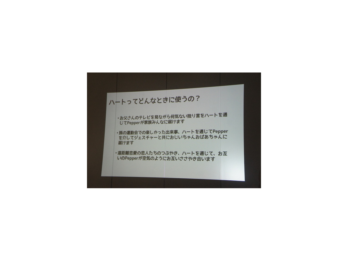 【密着】史上最大Pepperハッカソンの「特大ペッパソン」に行ってきた。その10（2日目：成果発表1） #‎MA11‬