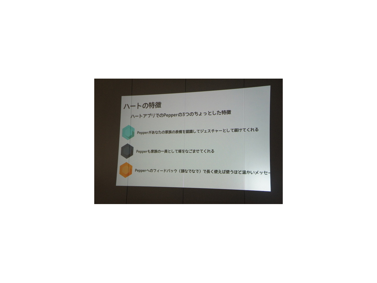 【密着】史上最大Pepperハッカソンの「特大ペッパソン」に行ってきた。その10（2日目：成果発表1） #‎MA11‬