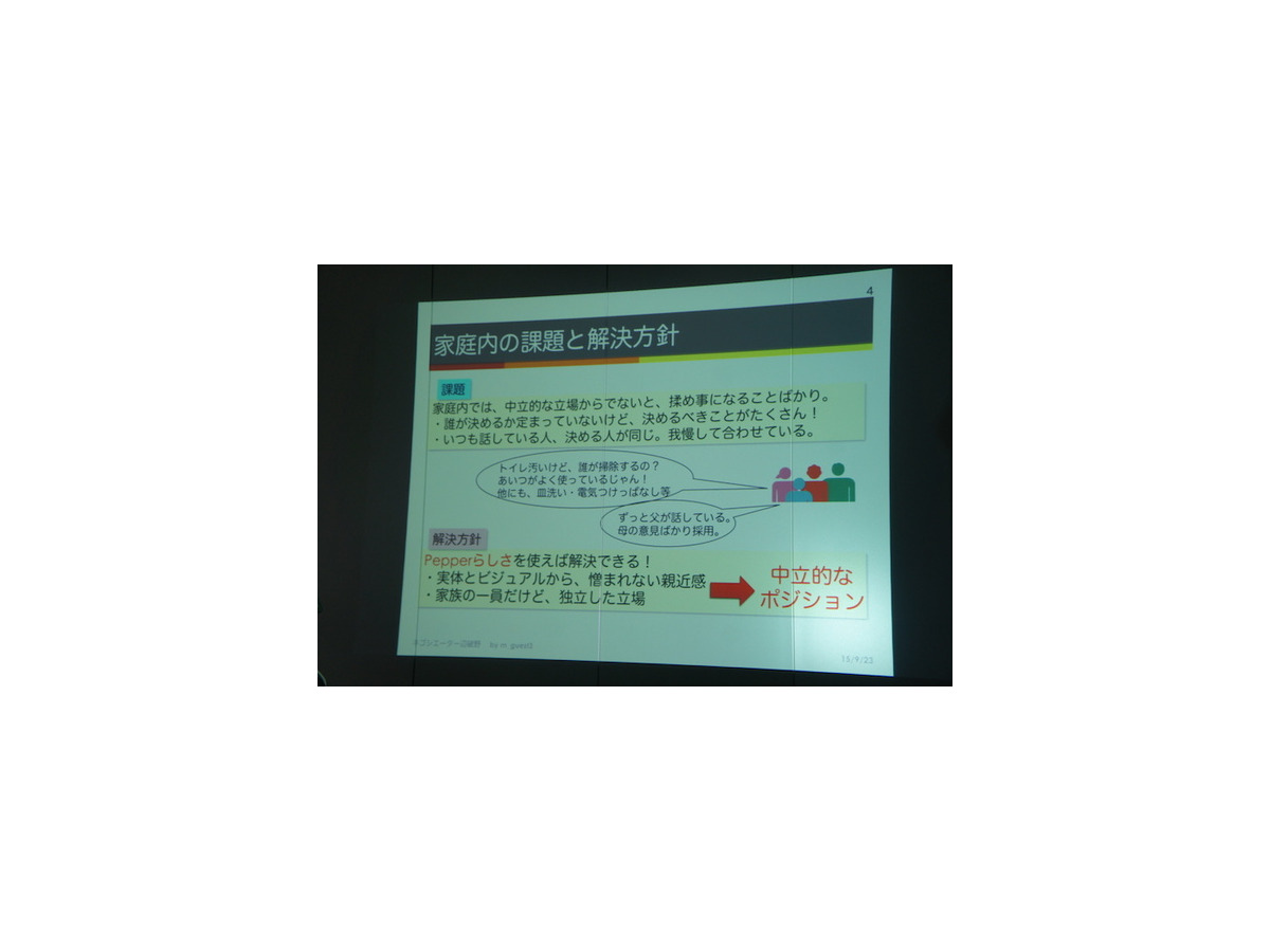【密着】史上最大Pepperハッカソンの「特大ペッパソン」に行ってきた。その10（2日目：成果発表1） #‎MA11‬