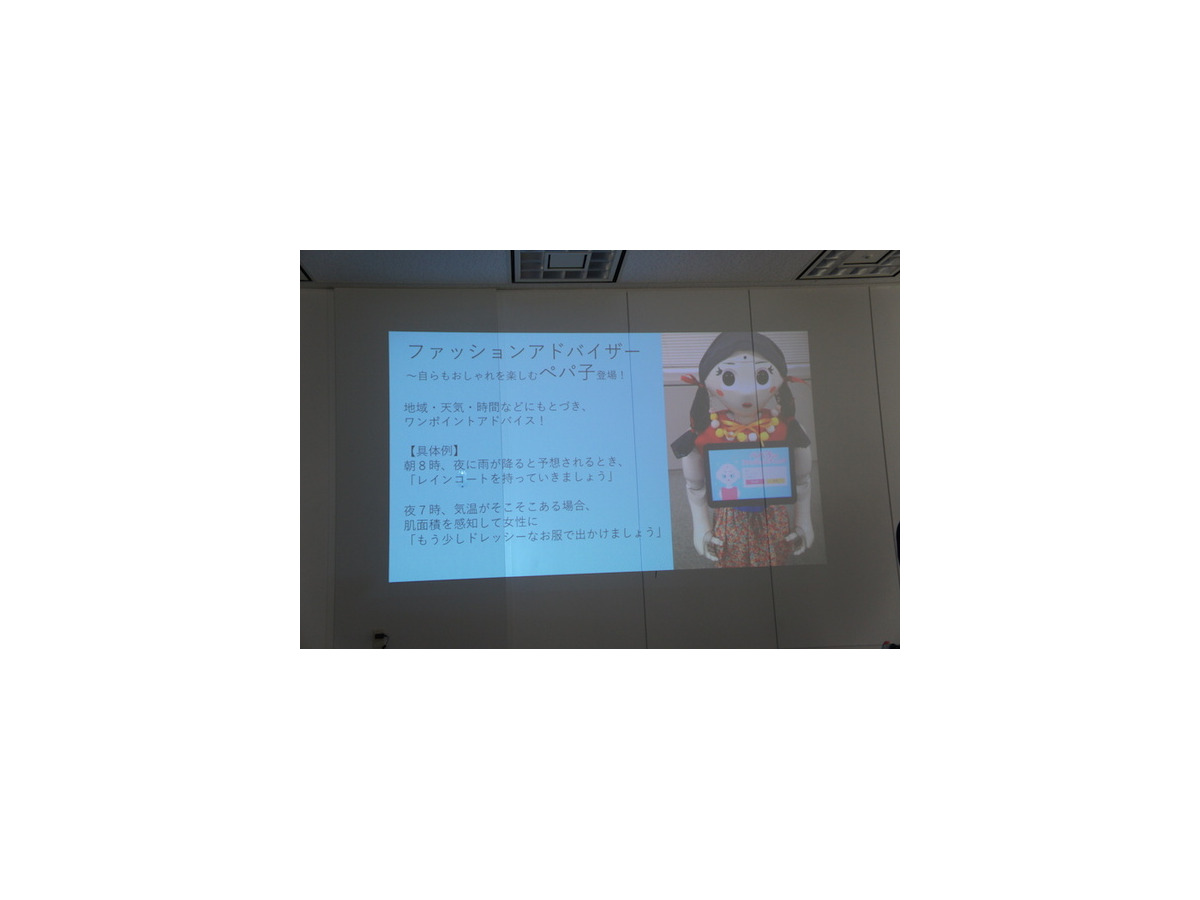 【密着】史上最大Pepperハッカソンの「特大ペッパソン」に行ってきた。その10（2日目：成果発表1） #‎MA11‬