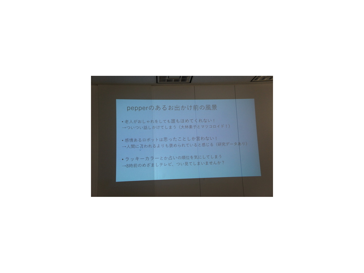 【密着】史上最大Pepperハッカソンの「特大ペッパソン」に行ってきた。その10（2日目：成果発表1） #‎MA11‬
