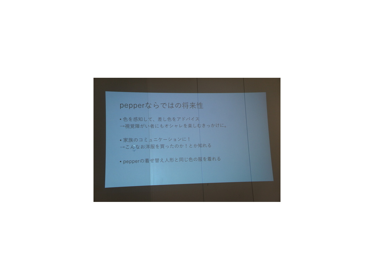 【密着】史上最大Pepperハッカソンの「特大ペッパソン」に行ってきた。その10（2日目：成果発表1） #‎MA11‬