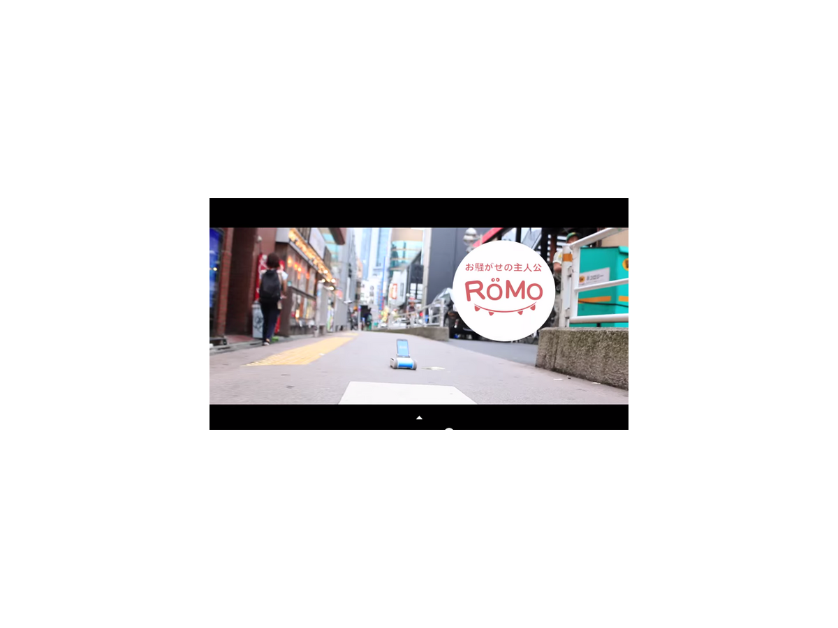 ROMO THE MOVIE