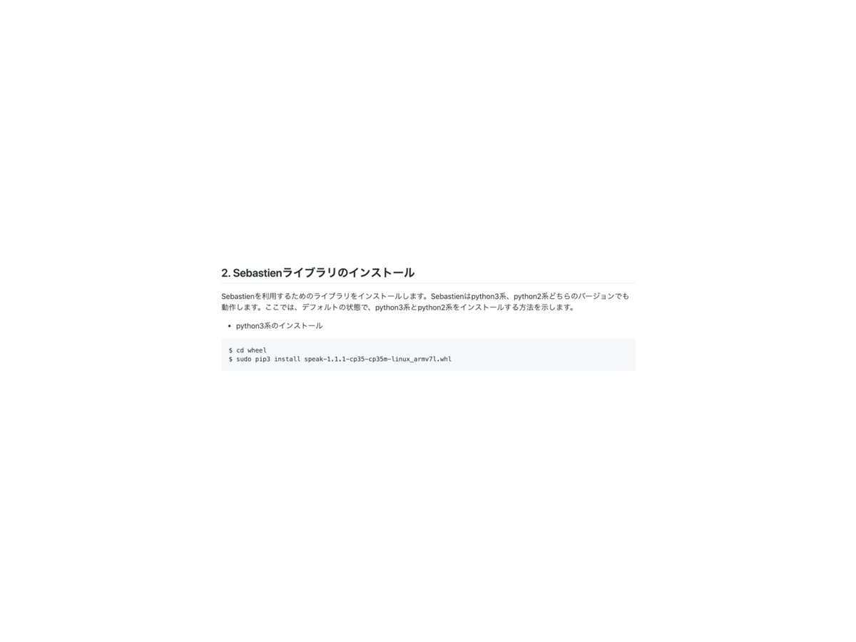 ドコモのAIエージェントでしゃべるロボスタロボを作ってみた！VUIが手軽に開発できるアレイマイク「codama」体験レポート（後編）