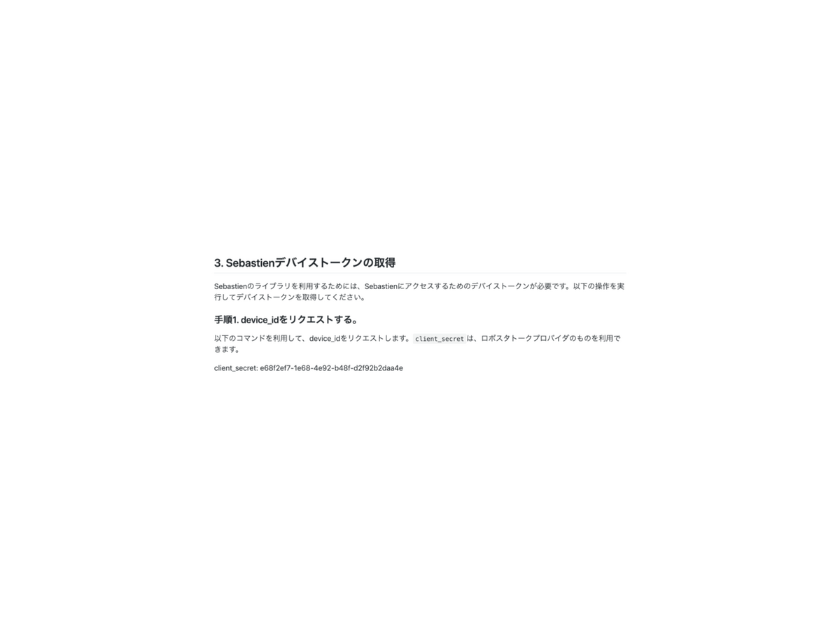 ドコモのAIエージェントでしゃべるロボスタロボを作ってみた！VUIが手軽に開発できるアレイマイク「codama」体験レポート（後編）