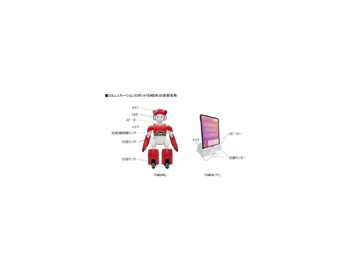 日立が自律移動の会話ロボット「EMIEW」(エミュー)をついに本格事業化　移動速度は最大5キロ、多国語対応　卓上画面と連携可