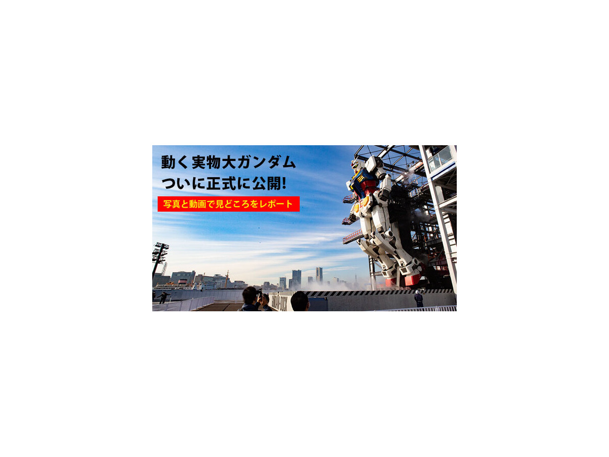 【横浜ガンダムとPepperがコラボ】ペッパーパーラーでガンダム風Pepperを体験！Pepperの「ガンダムあの名セリフ」はシュールすぎて…