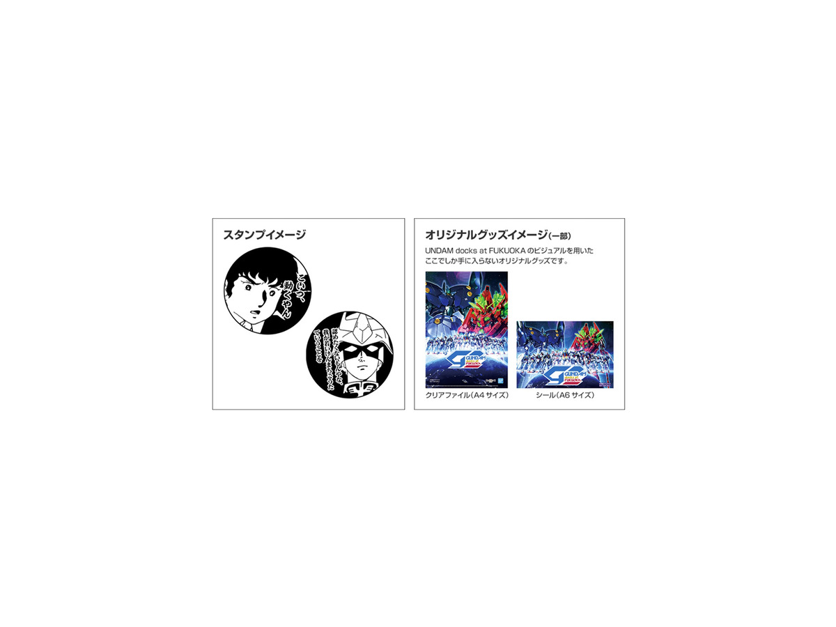 ガンダムがキャナルシティ博多を完全ジャック！「GUNDAM docks at FUKUOKA」4/24日より開催　初日は森口博子が生歌披露！