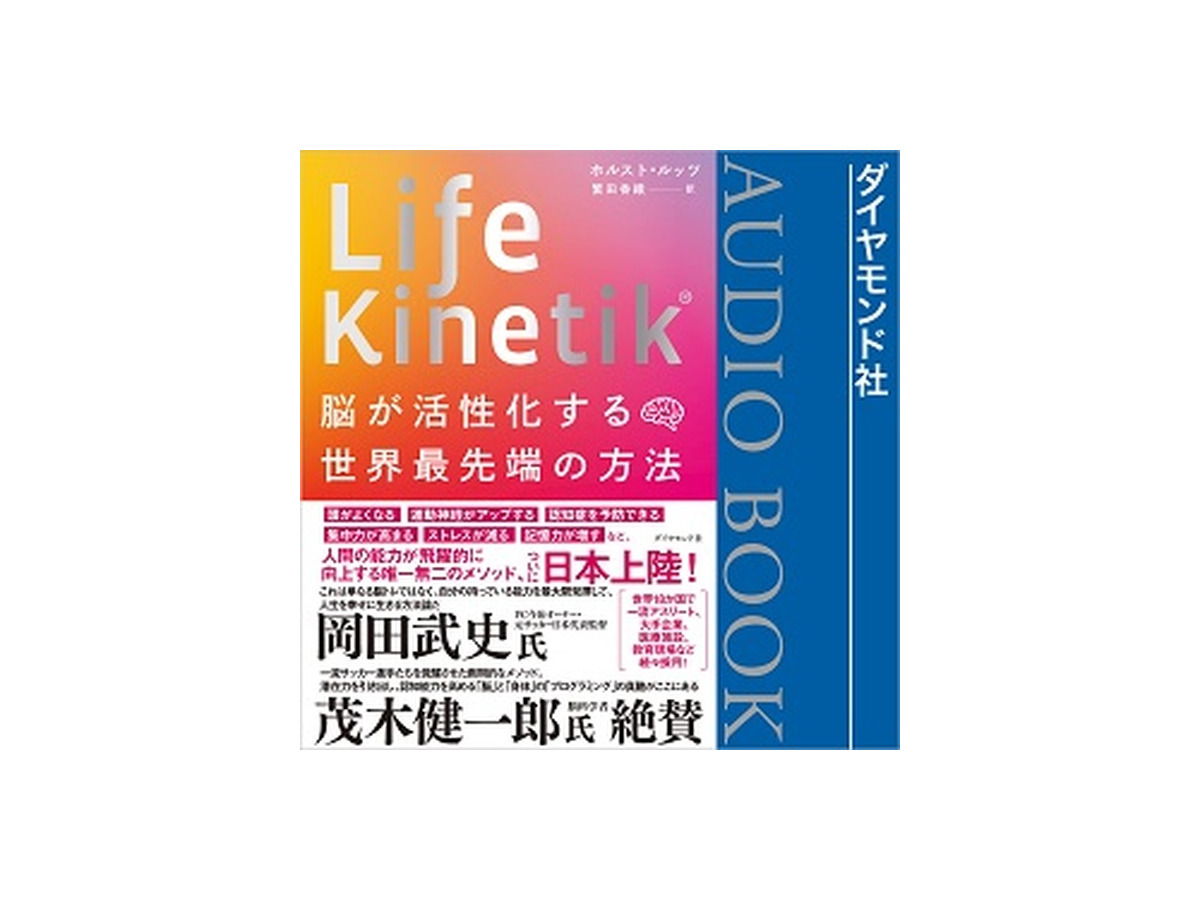世界最大級のオーディオブック「Audible」を体験するチャンス!? Amazonプライム会員限定で2か月無料の新規登録キャンペーン！