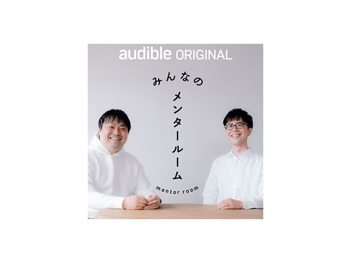 世界最大級のオーディオブック「Audible」を体験するチャンス!? Amazonプライム会員限定で2か月無料の新規登録キャンペーン！