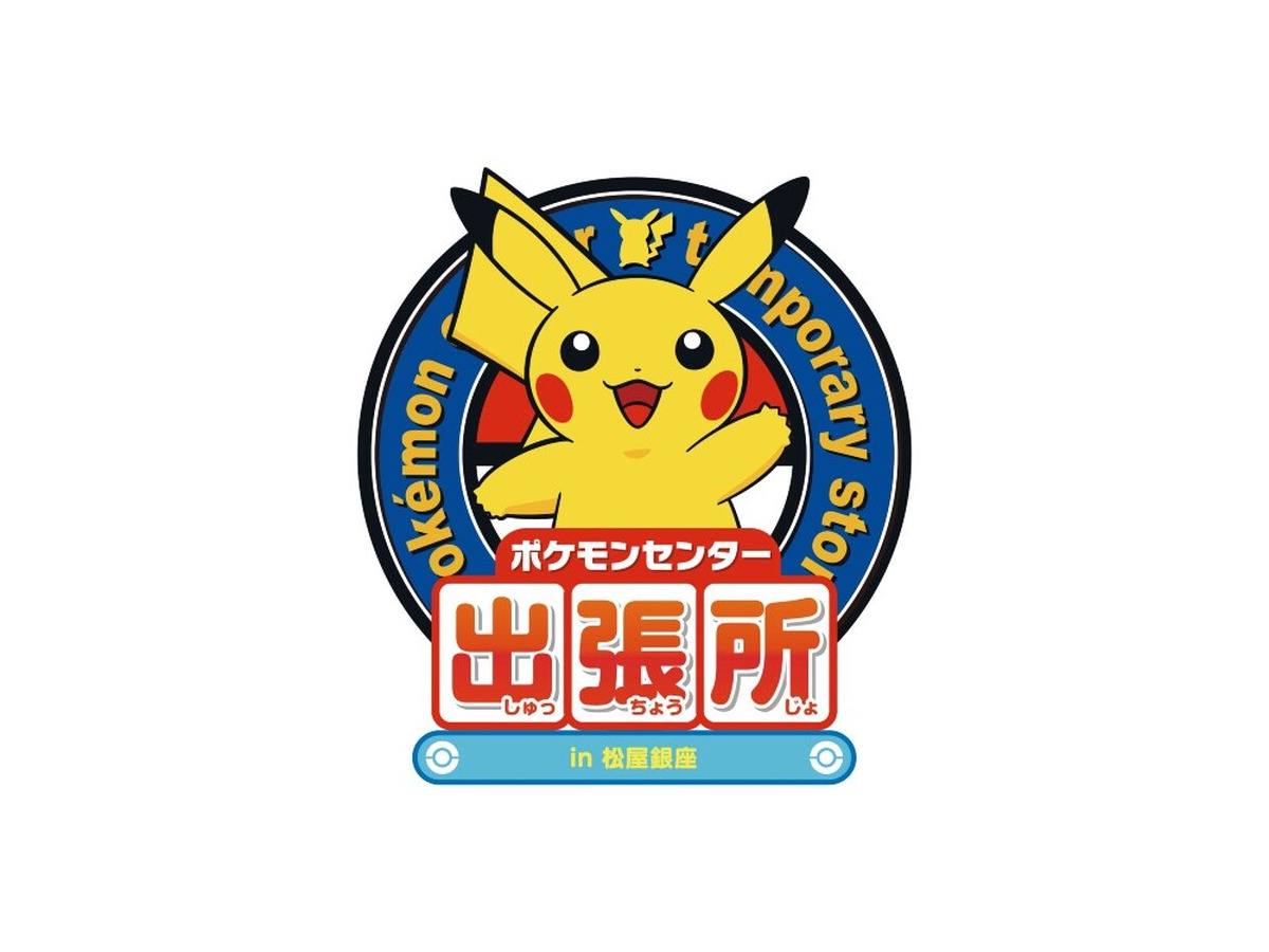 松屋銀座でポケモンと楽しむ体験型企画展開幕！光や音の演出で会場内に色があふれる「POKÉMON COLORS」
