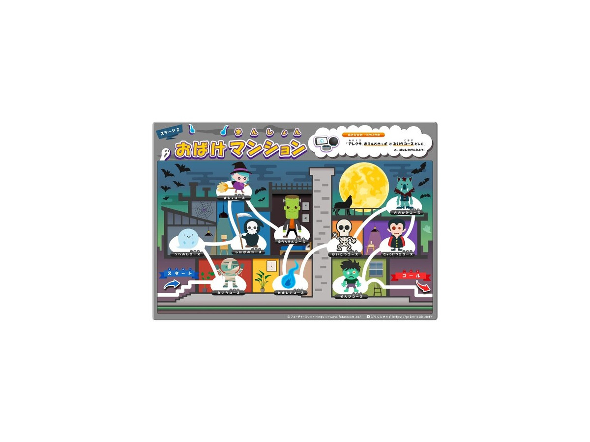 Alexaスキルの印刷機能に 学習プリント配布サイト「ぷりんときっず」が対応　スキル開発用のCMSも構築