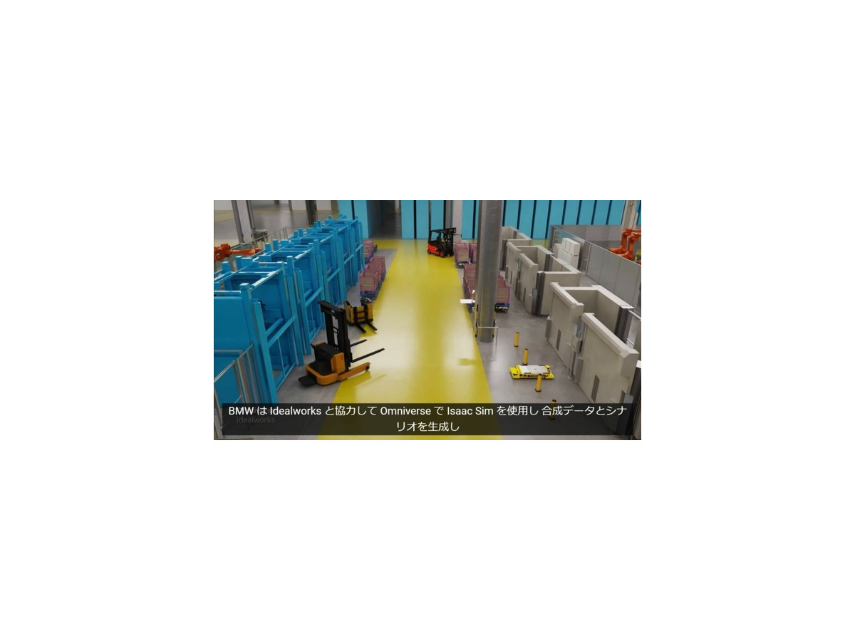 NVIDIA ロボティクス向けエッジAI「Jetson」と開発を効率化する「Isaacシミュレータ」と「Omniverse」の拡充を発表