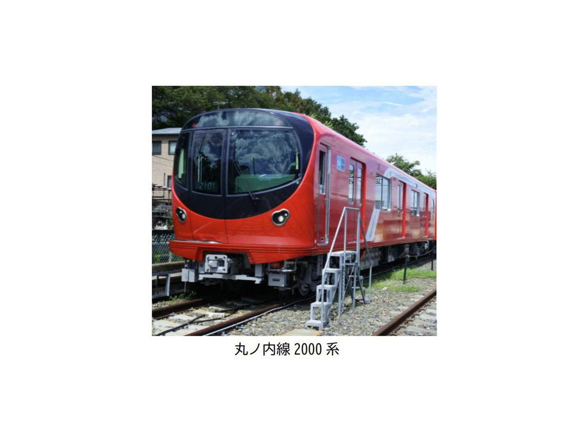 東京メトロ、丸ノ内線において自動運転の実証試験を実施へ　4月から試験準備を進めて2025年度より