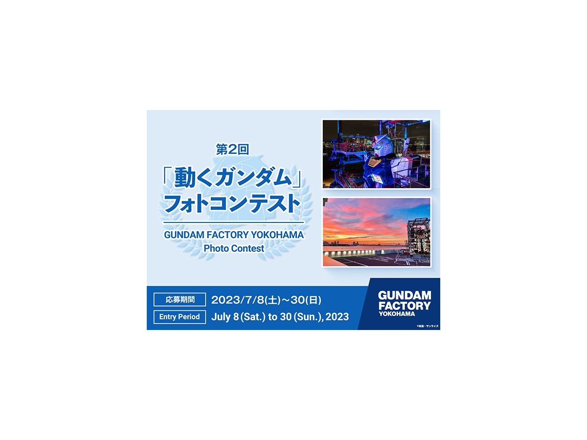 “動くガンダム”夏季特別演出を発表「GFYサマーイルミネーション2023 feat. ガンダムビルドメタバース」や自由研究企画など　7/22～