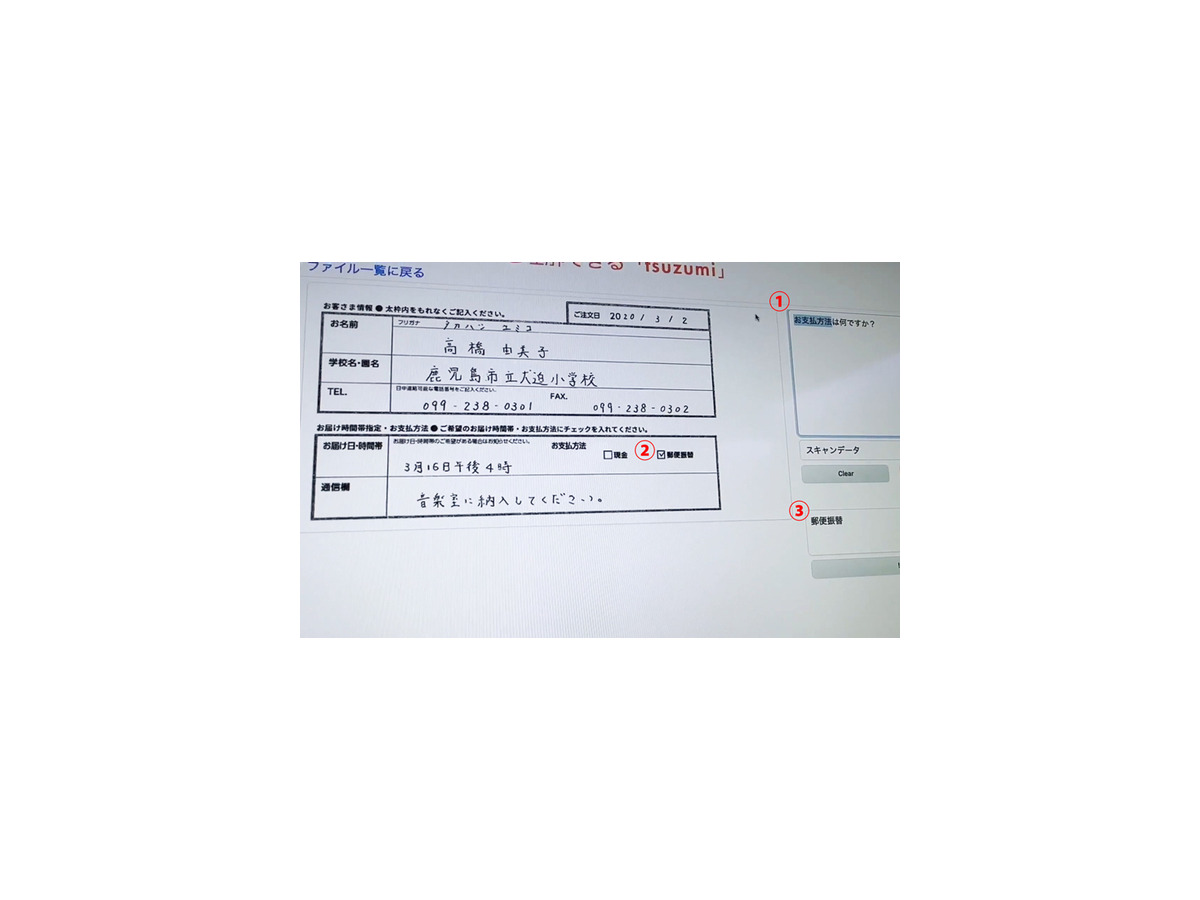 NTTの生成AI大規模言語モデル(LLM)「tsuzumi」驚きのデモ徹底公開！ パワポの図表や写真、人物像まで理解するマルチモーダルLLMの実際