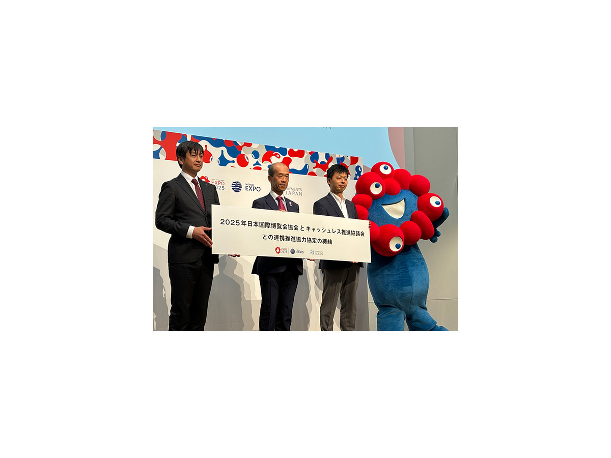 大阪・関西万博は全面的なキャッシュレス運営へ　告知ポスターとピクトグラムを発表